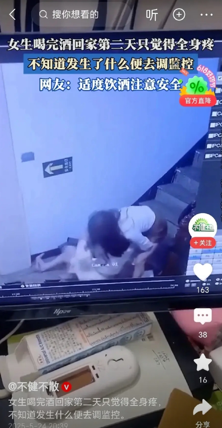 “太可怕了”！四川，女生喝完酒回家，第二天，一觉醒来感觉全身腰酸背痛，她不明白自