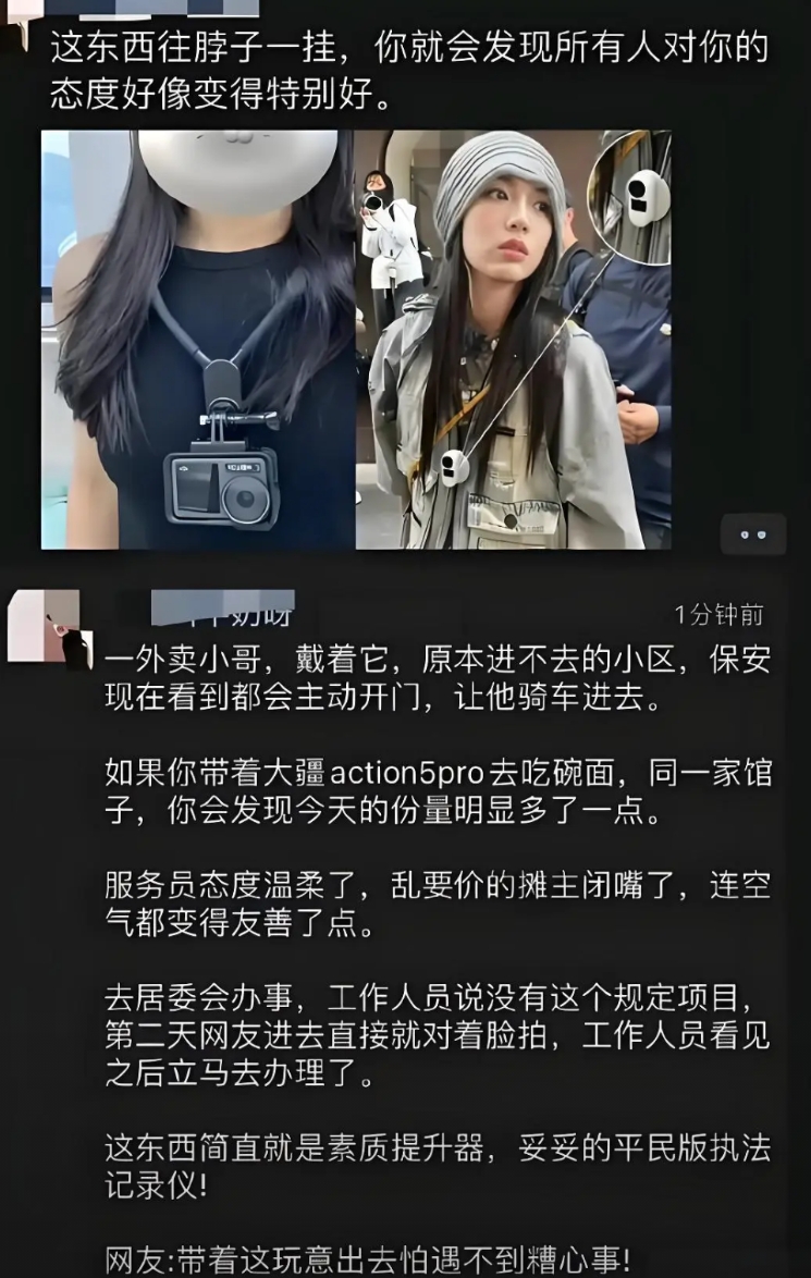 建议大家脖子上戴着大疆Action5Pro——“他人素质提升器”，功效有如神助。