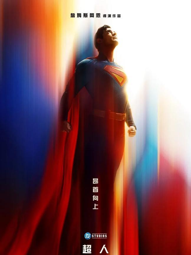1，电影《超人:传承》(Superman:Legacy)于7月11号上映。宣传海