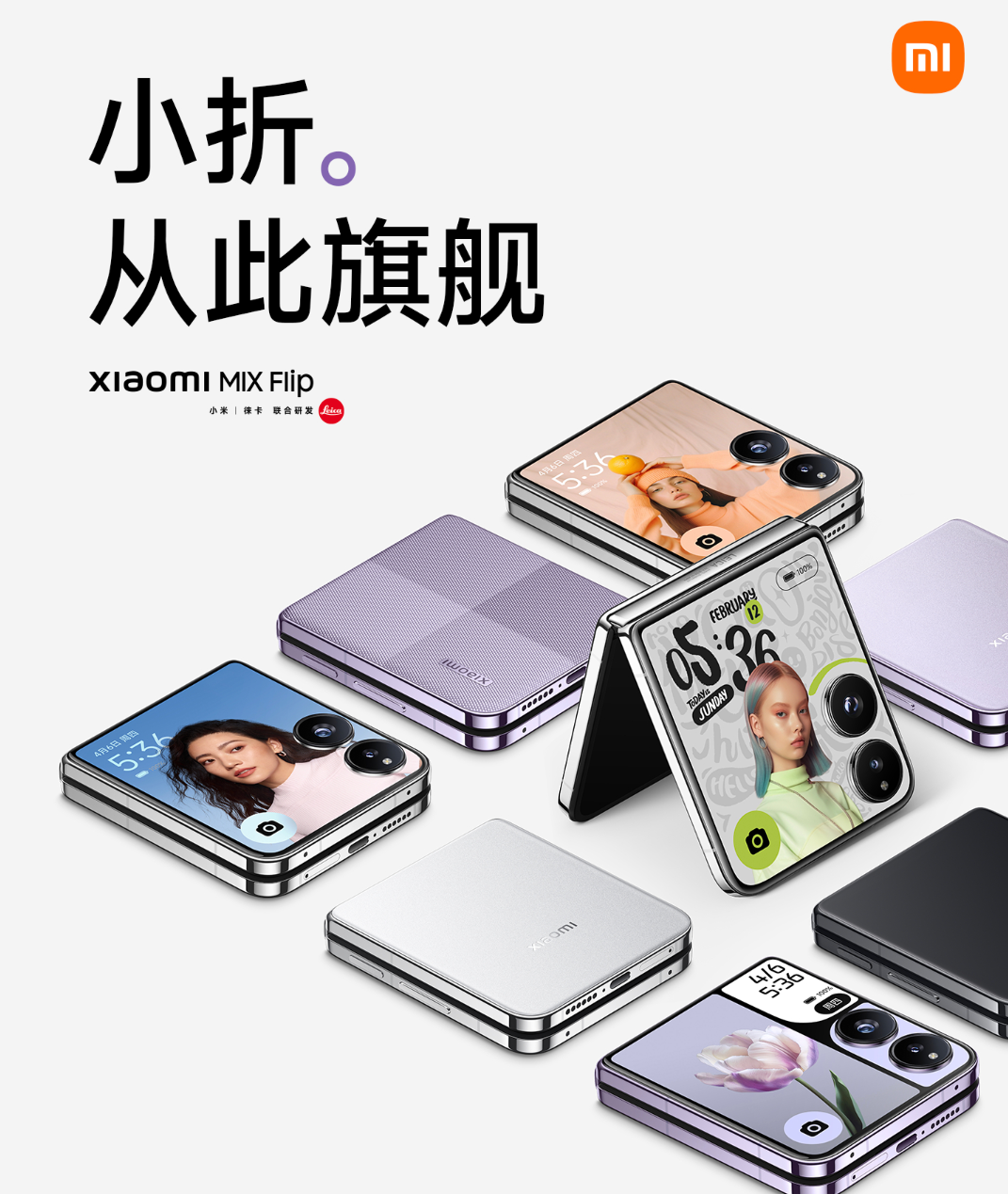 小米MIX Flip——小折，从此旗舰。
小米MIX Flip2——满分小折。 