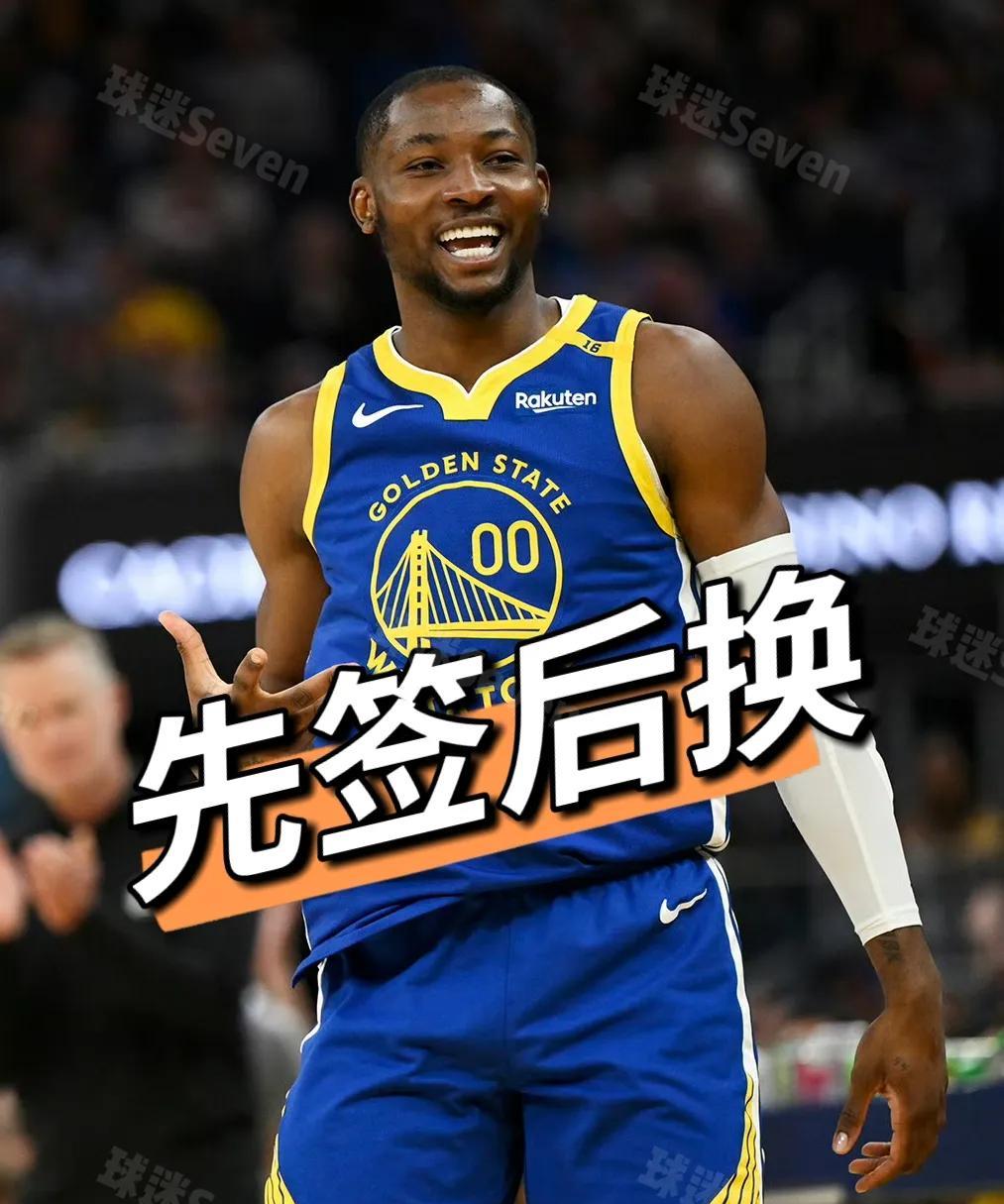 先签后换！勇士与库明加有望打成一致！
今日，名记Pasha Mardan报道称，