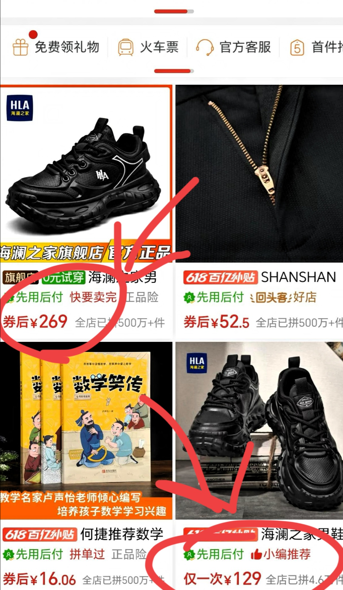 告诉你一个扎心的真相
拼多多杀熟
你在上面买的东西越多，就会发现
越买越贵！
