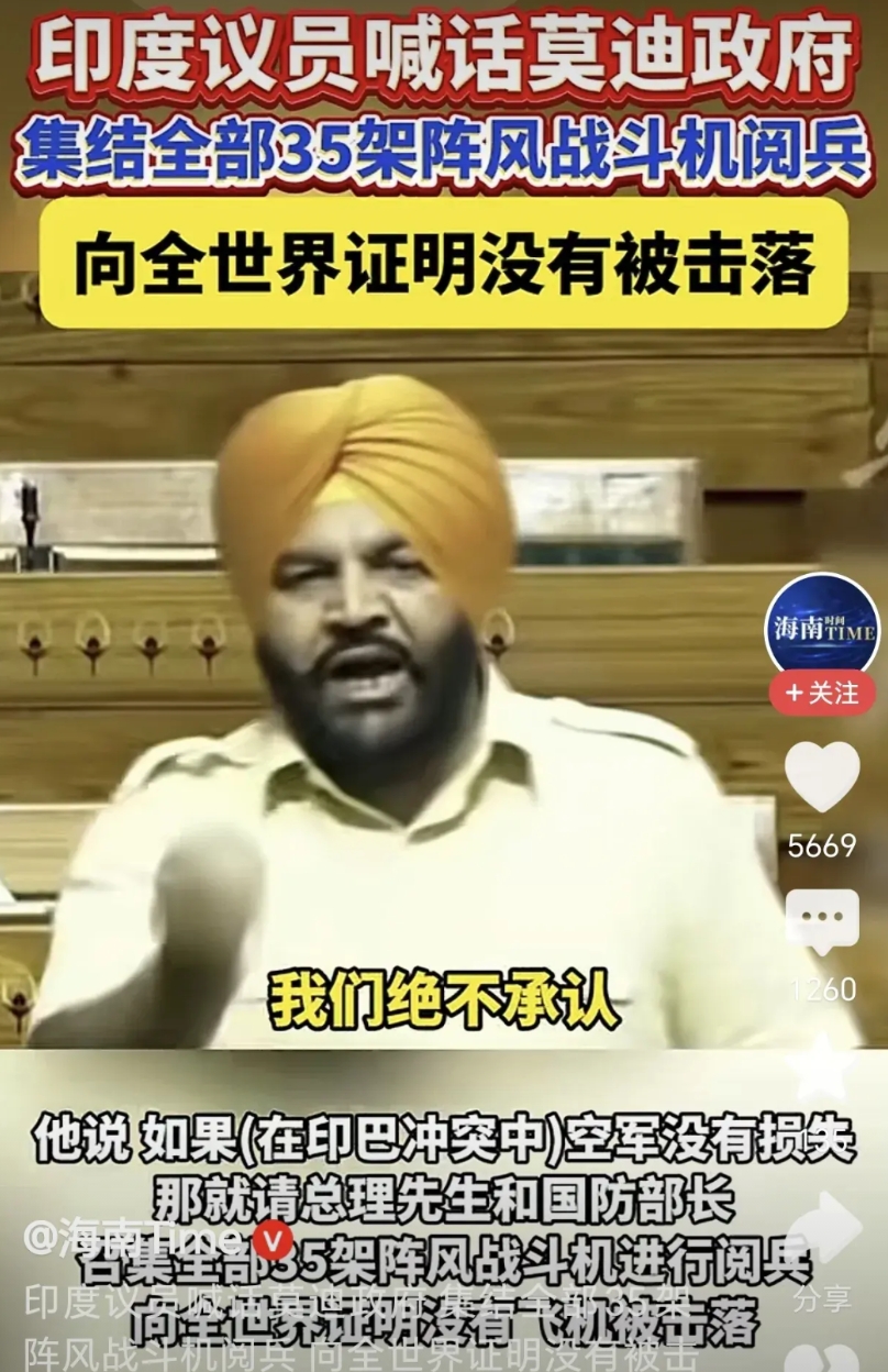 莫迪该还头疼了，去哪补齐这5架“阵风”呢？

印度议员逼着莫迪政府搞阵风战机阅兵
