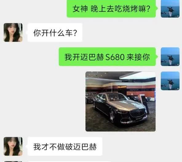 普通人买迈巴赫就行了，没必要为了面子强上比亚迪秦