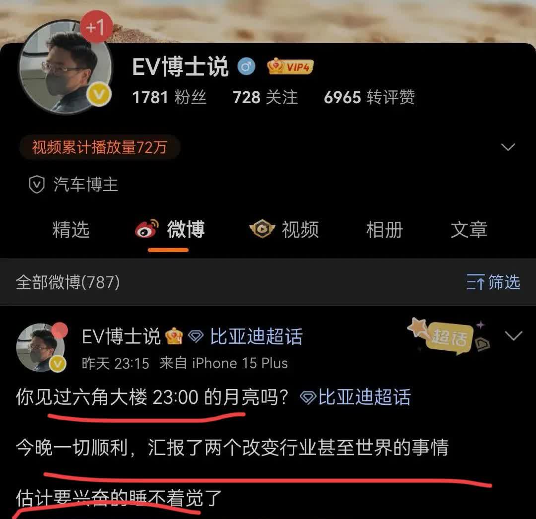 比亚迪：“不好意思，兄弟们，一不小心又爆了个大招出来！”
友商：“？”
比亚