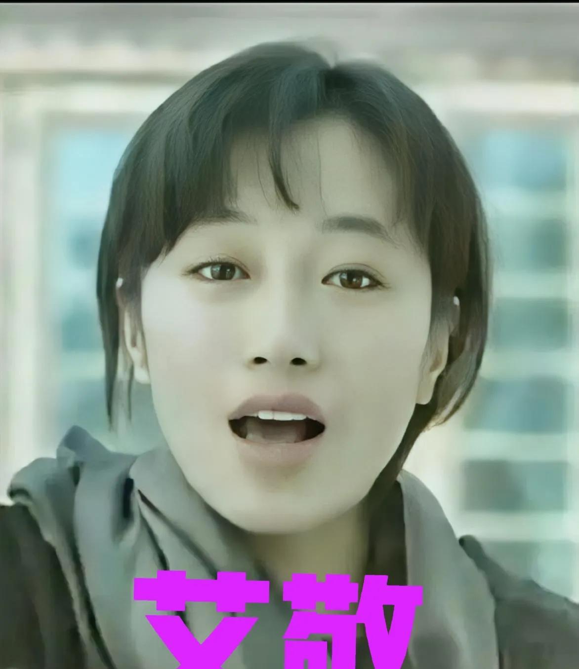 艾敬演唱的《我的1997》被很多年轻人诟病，说她唱功太差、跑调、歌词老土，我觉得