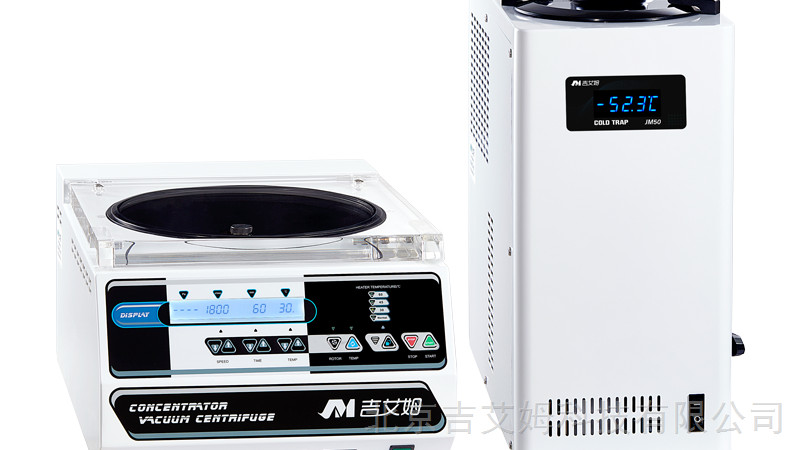 真空离心浓缩仪第一的厂家