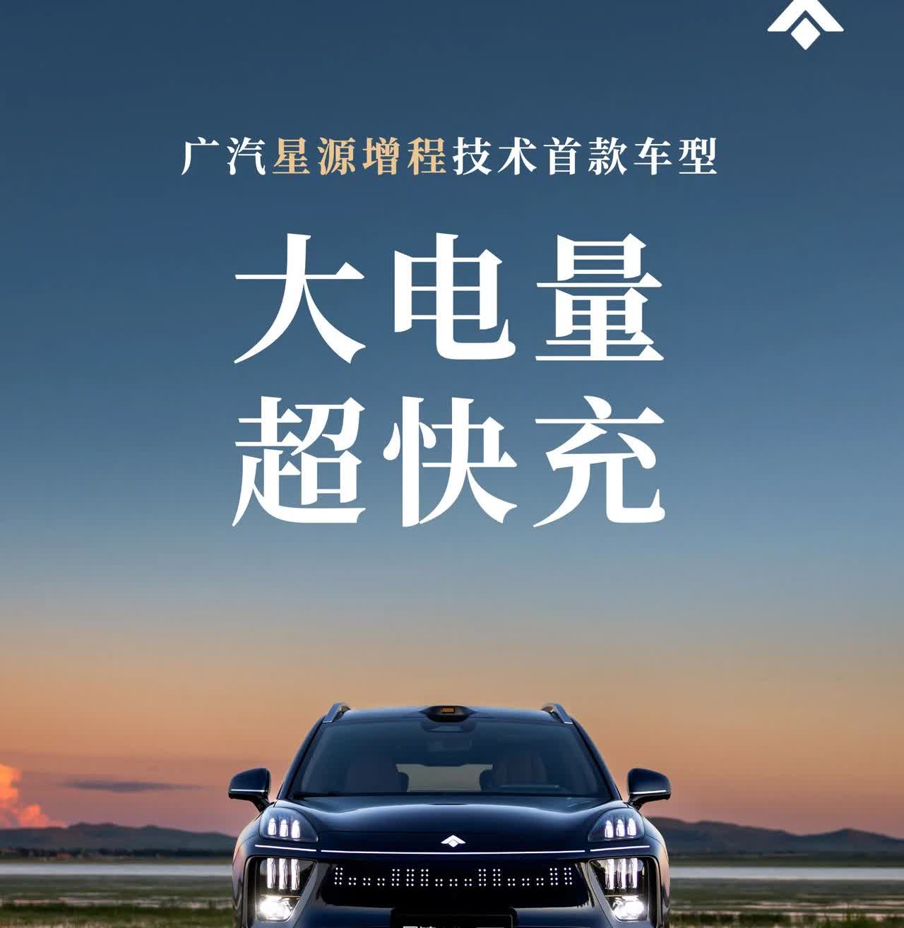 说实话这才是增程车的发展方向，纯电100公里以下的增程车只能当油车开。

大