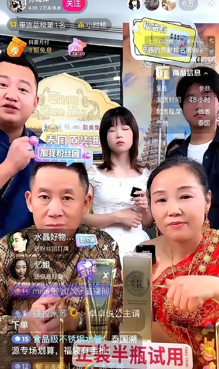 孩子成了摇钱树，寻亲的终点就是带货。
好多寻亲家庭正在带货的路上一路狂奔，赚钱都