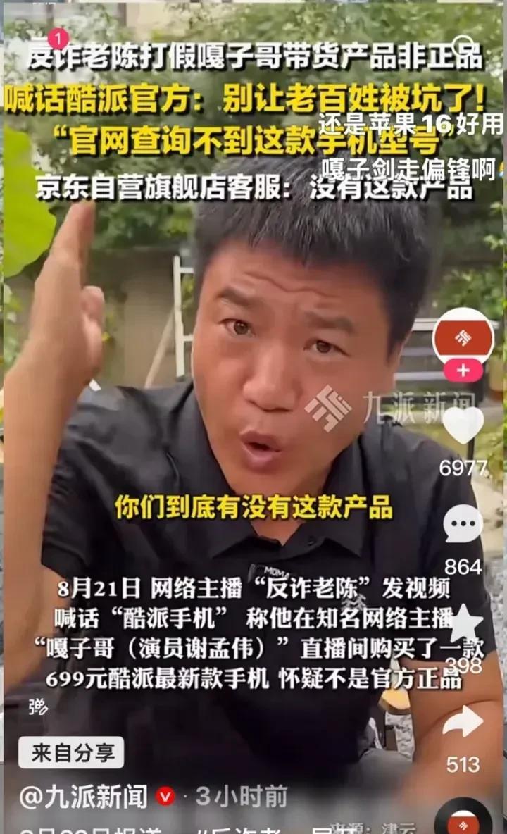 真的没想到，反诈老陈的一个操作，让嘎子哥气急败坏的在直播间大骂老陈。
还喊话，要
