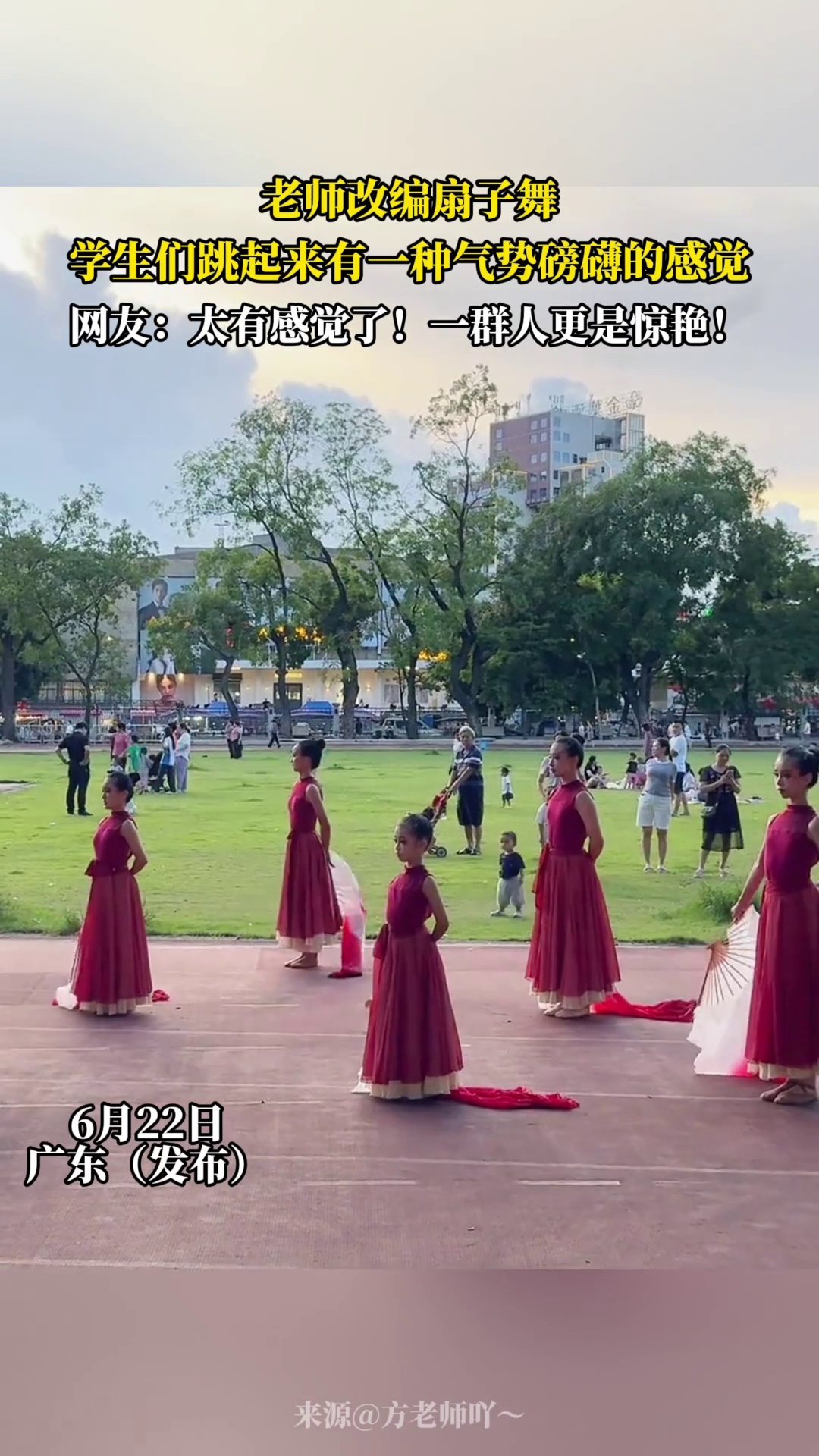 老师改编扇子舞，学生们跳起来有一种气势磅礴的感觉，网友 -太有感觉了!一群人更是