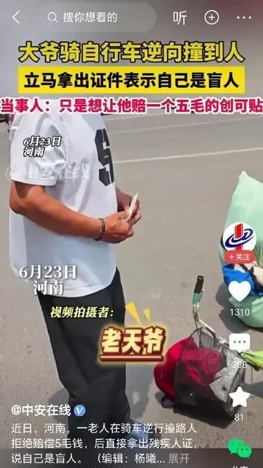 太侮辱智商了！河南，女子正常骑电动车，被逆行骑自行车的大爷撞倒，女子看自己擦破点