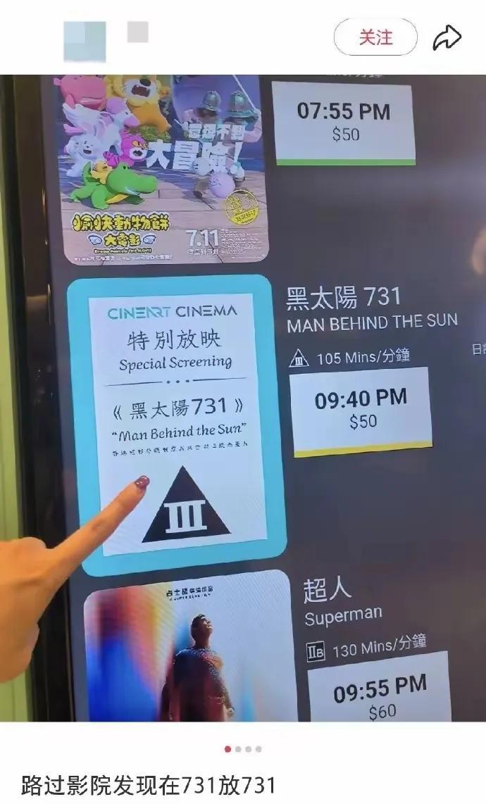 虽然《731》没有上映，但香港在7.31日重新上映了《黑太阳731》，引起社会强