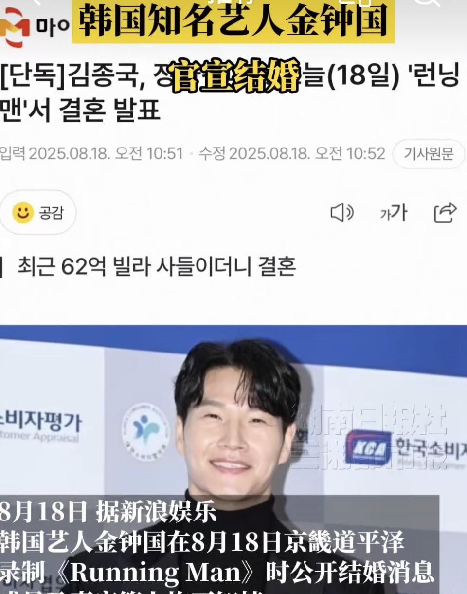 9月5日，金钟国在首尔悄悄办了婚礼，主打一个“低调到极致”！
新娘是圈外素人，身