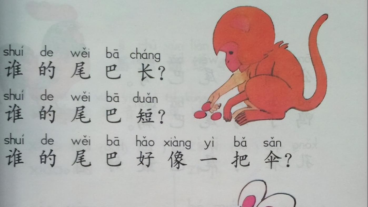 8090后小学课文比尾巴，时代在增长，但课文插画却一直落后