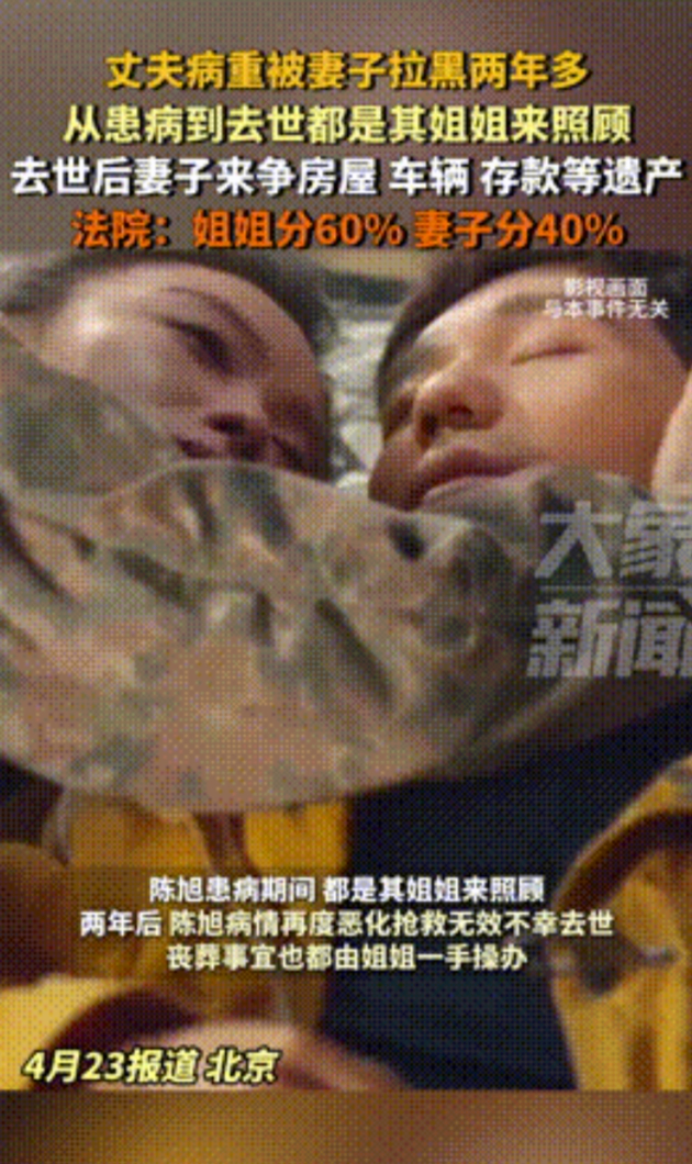 “不知廉耻！”北京，一男子结婚后不久就因病住院，妻子得知后不愿照顾丈夫，选择拉黑