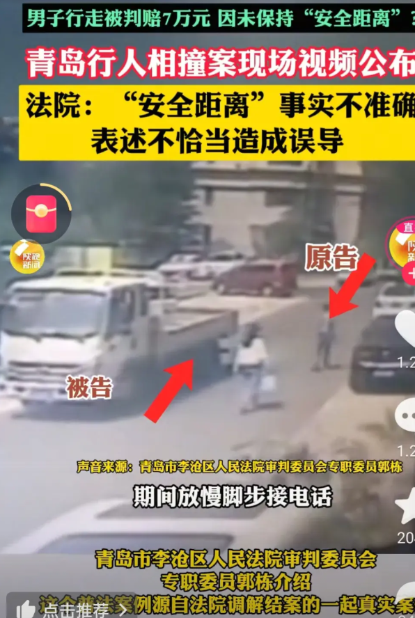青岛“人撞人”惊天反转，法官没偏心。
轰动全网青岛人撞人事件，因法官判撞人者赔偿