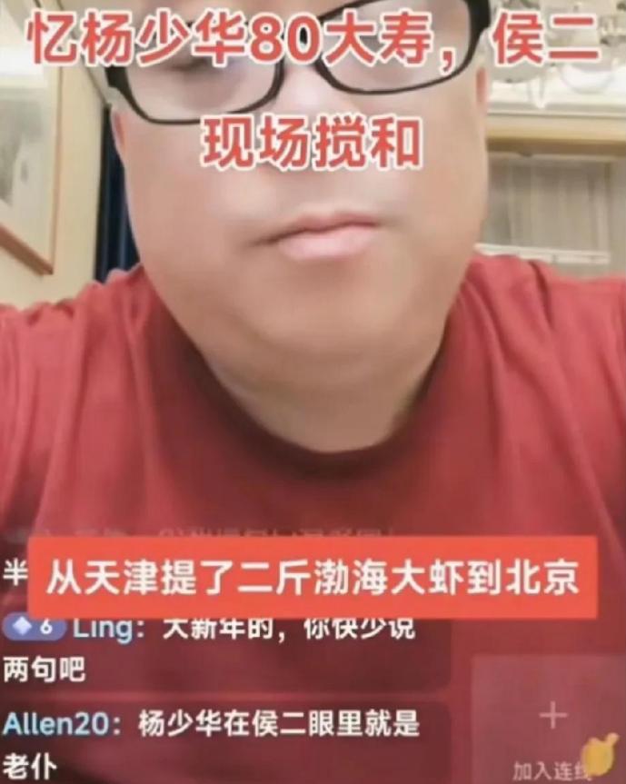 虎哥豹哥回忆起杨少华八十大寿，侯耀华、师胜杰到场祝贺。



那场寿宴，本该是喜