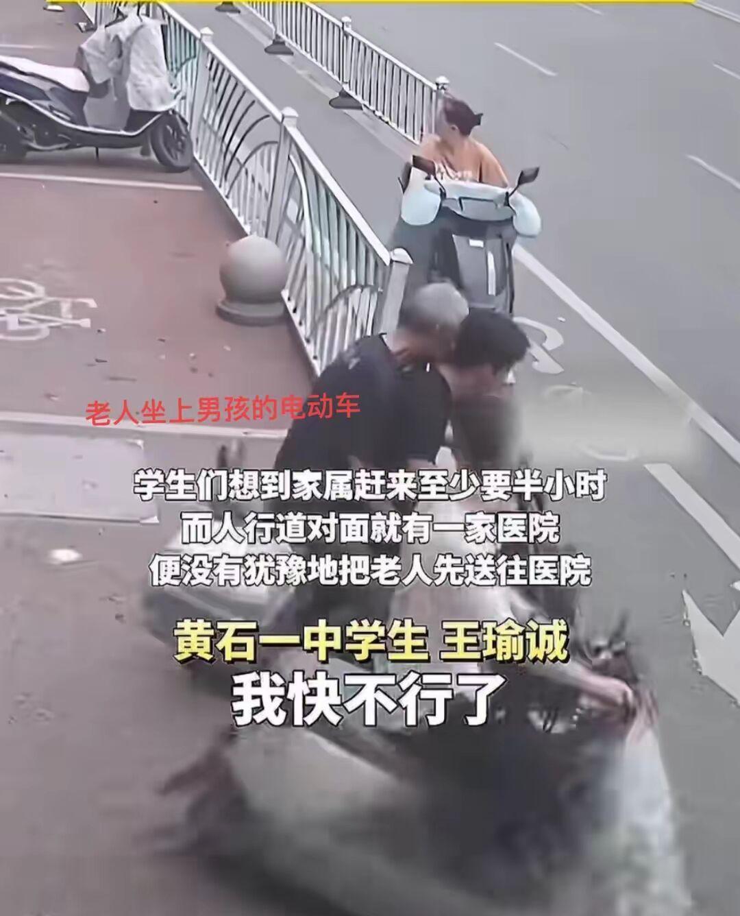 “不怕被讹吗？”6月18日，湖北黄石，74岁老人街边借高中生手机联系家人，谁料，