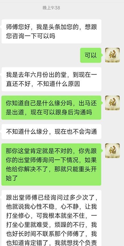 现在的大师但凡有点良心都干不出这样的事，就一句带缘分，就让人家出糖，出来以后你倒