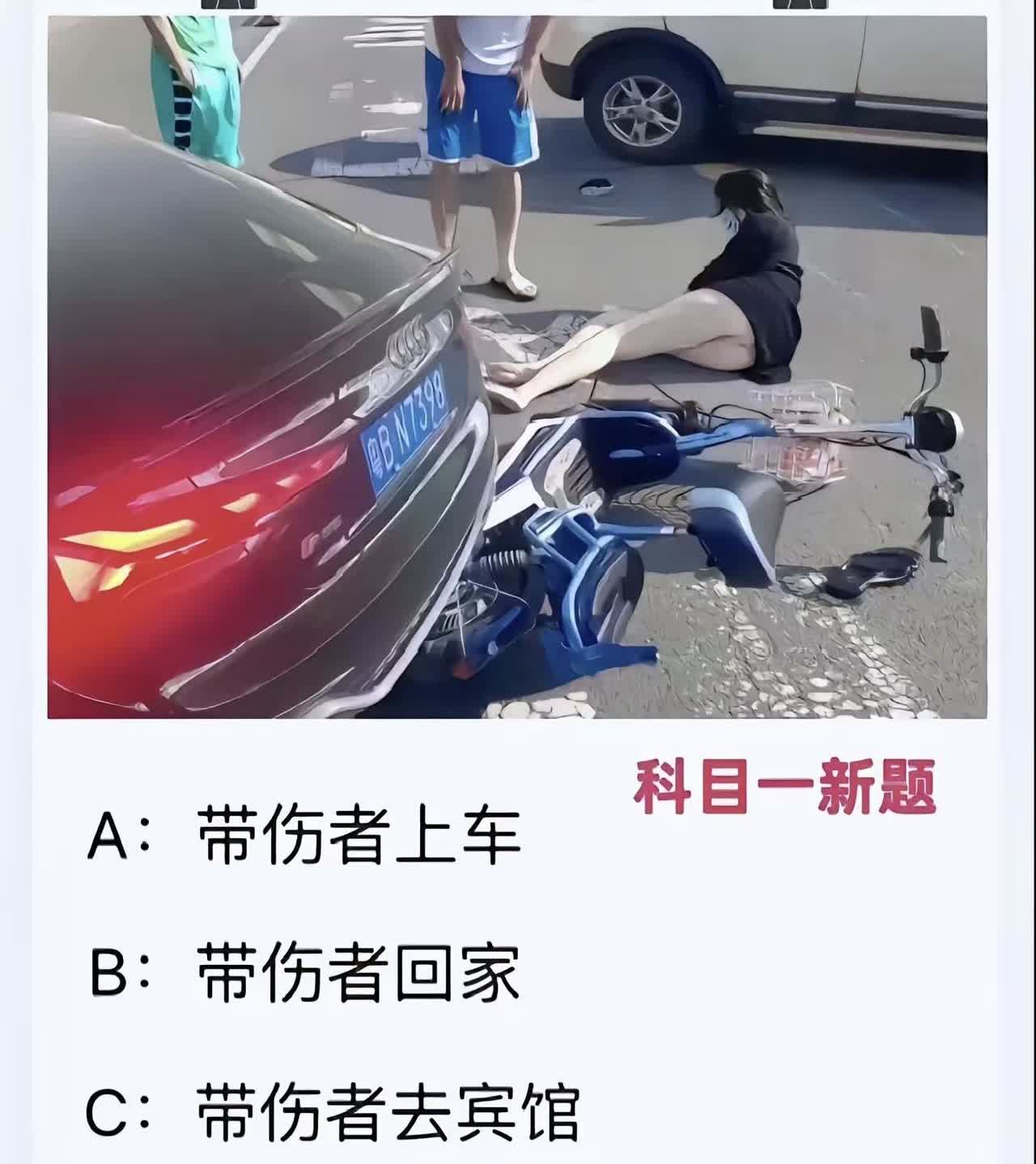汽车驾考科目一，选择题，请各位考生答题