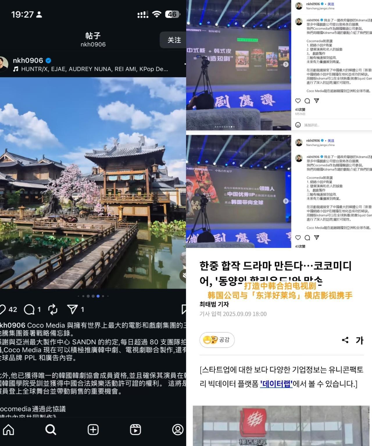 近几日发生了一件匪夷所思的事情，
竟然有韩国的剧组在横店拍戏的时候，
把“长安”