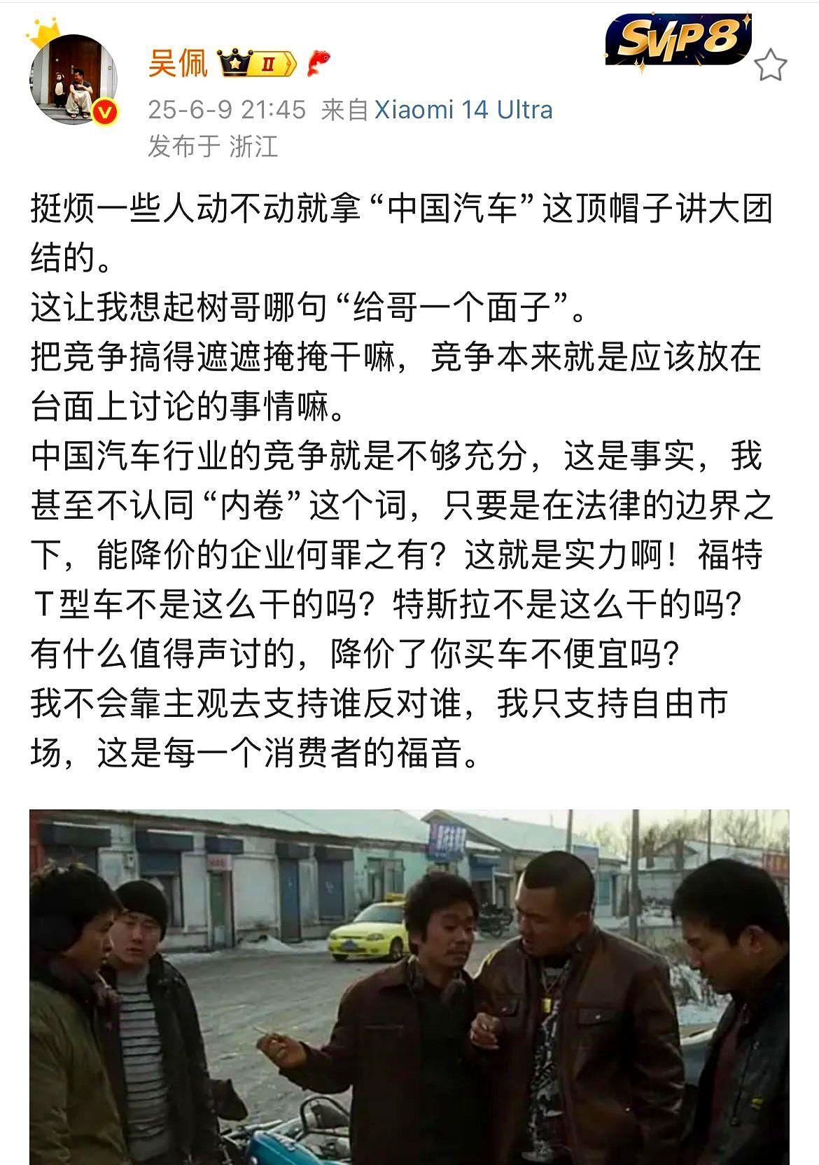 市场说了算：知名汽车博主吴佩认为，汽车市场应该自由竞争！
说白了做生意就得跟着市