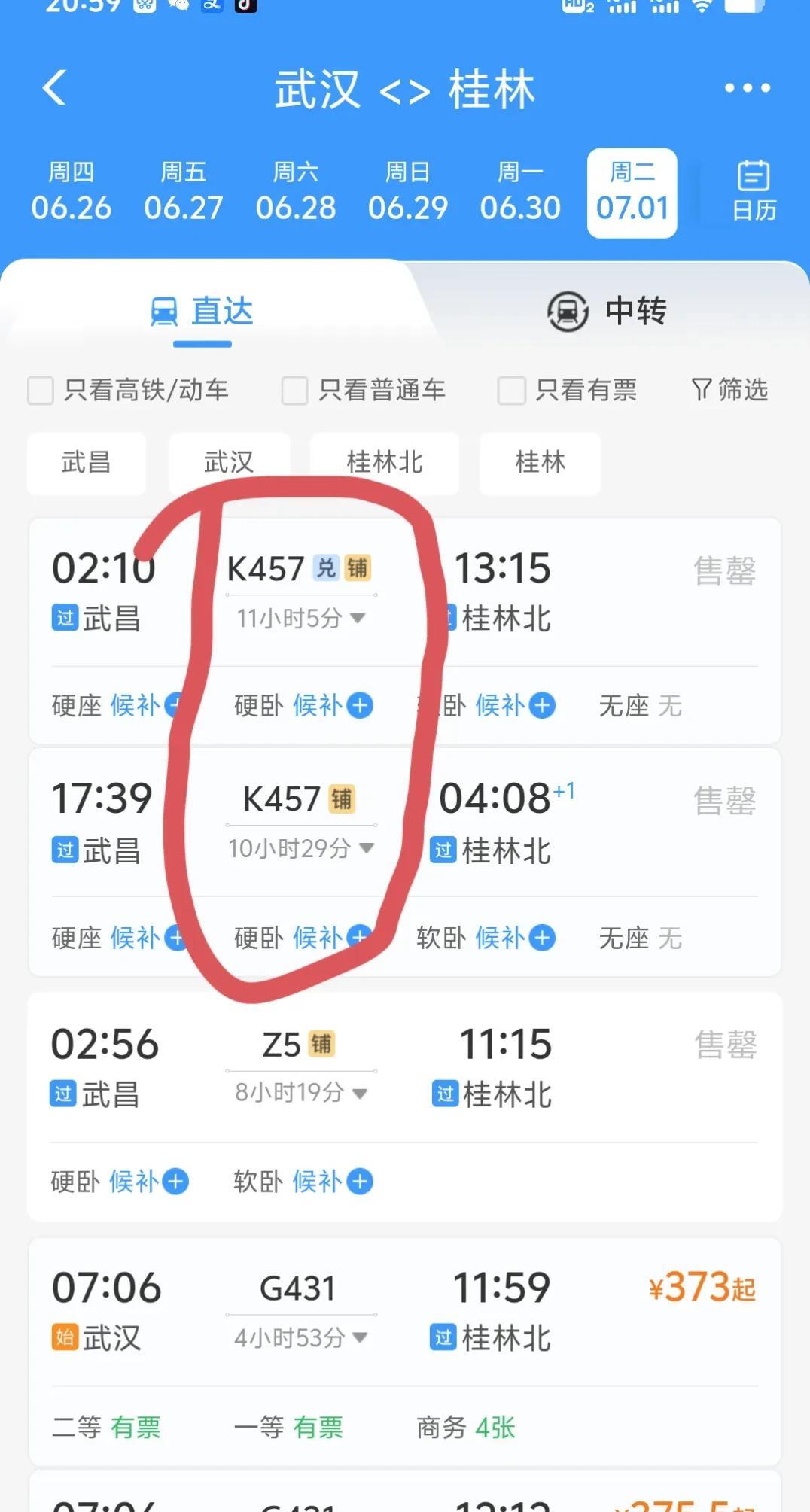 你说这事奇怪不奇怪，同一天同一城两趟同班次的列车经过。
孩子高考之后天天在家没事