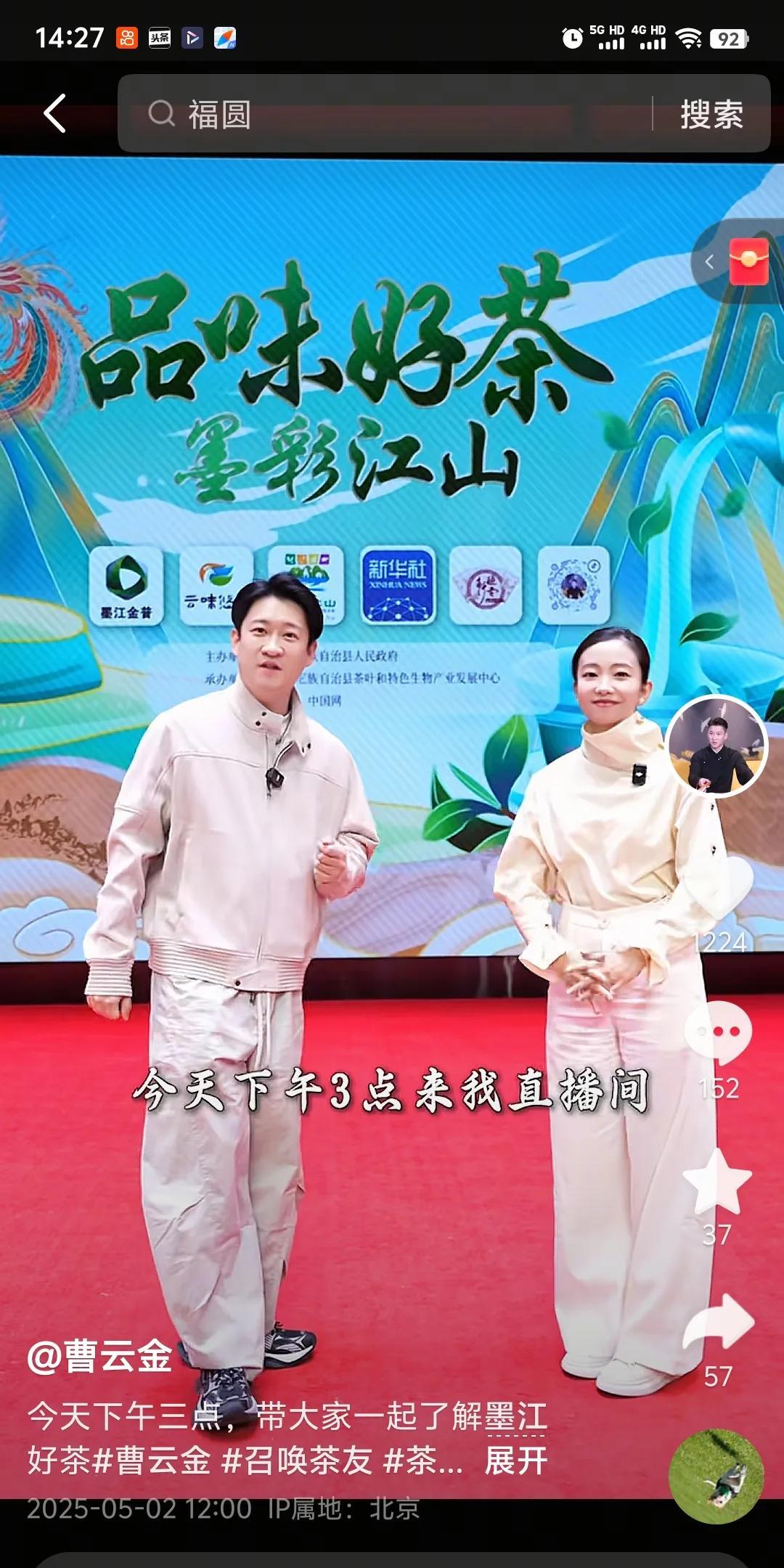 今天拿丰昌举例，来说一说真正喜欢郭德纲的人会不会也喜欢曹云金。
昨天看到丰昌的一