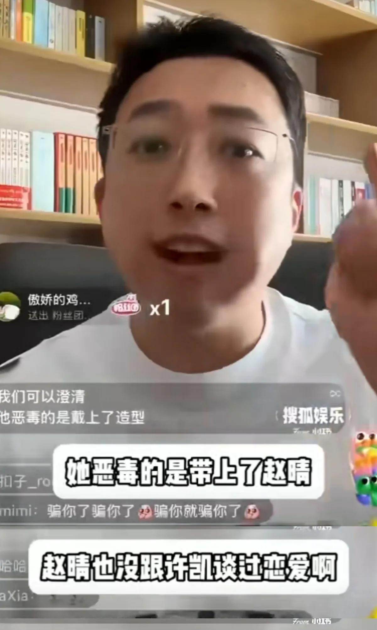 于正怕不是要气死了，
自己旗下的许凯、赵晴，
居然被一个十八线艺人许荔莎做局了!
