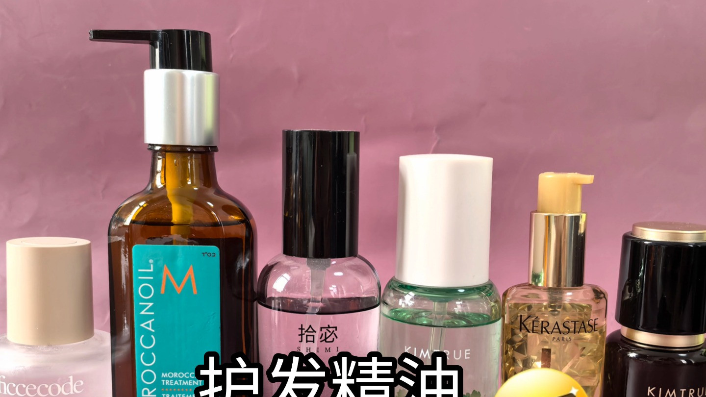 公认最好用护发精油排行榜！干枯毛躁救星，性价比之王