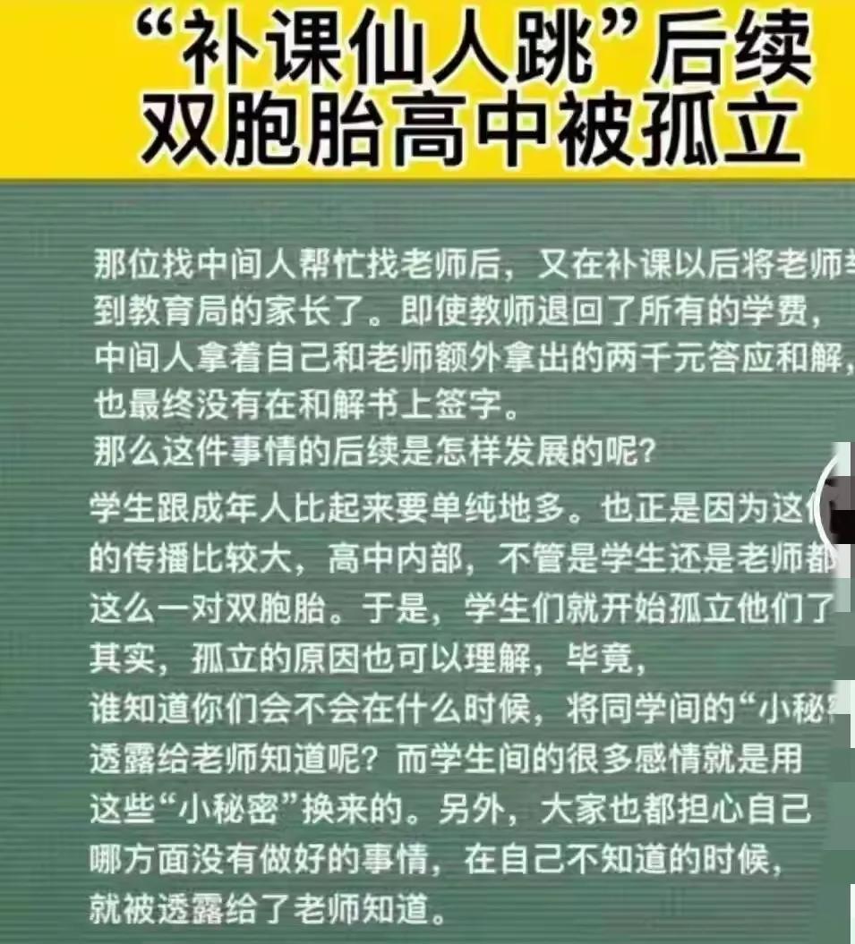 沈阳双胞胎姐妹钓鱼补课老师的事，大家还记得吧。按说这姐妹俩，应该高考了，怎么没有