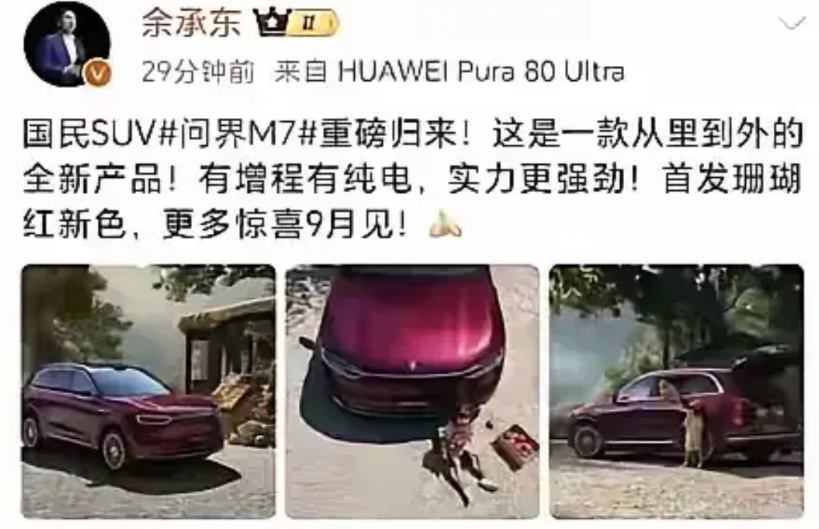 余承东用心打造产品，不在懂某帝的非法测试上耗费精力。华为车Bu董事长余承东于社交