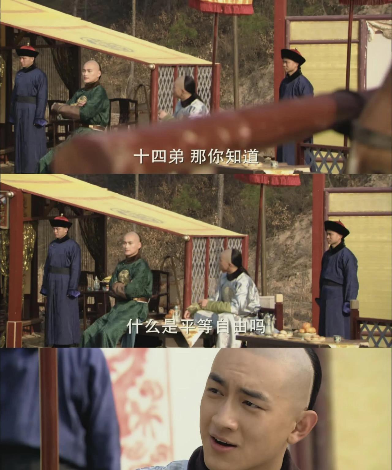 重温《步步惊心》，又有了新感悟！在那个封建礼教森严的时代，十三爷的思想简直太超前