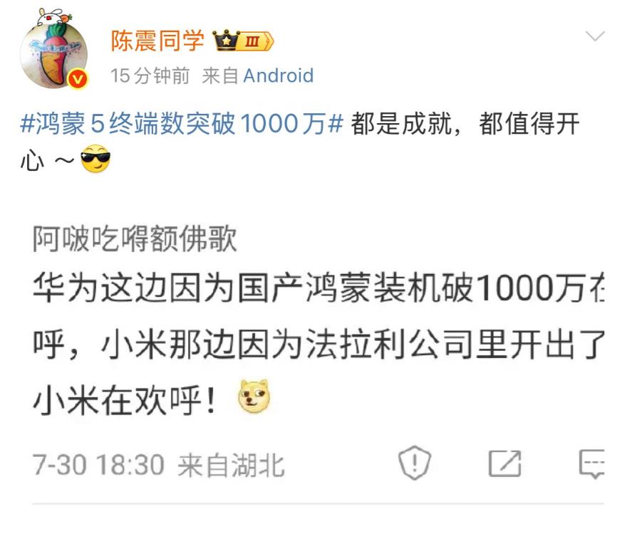在英国的陈震，凌晨为华为和小米开心！

有粉丝给他提了一个很尖锐的问题，一般是因