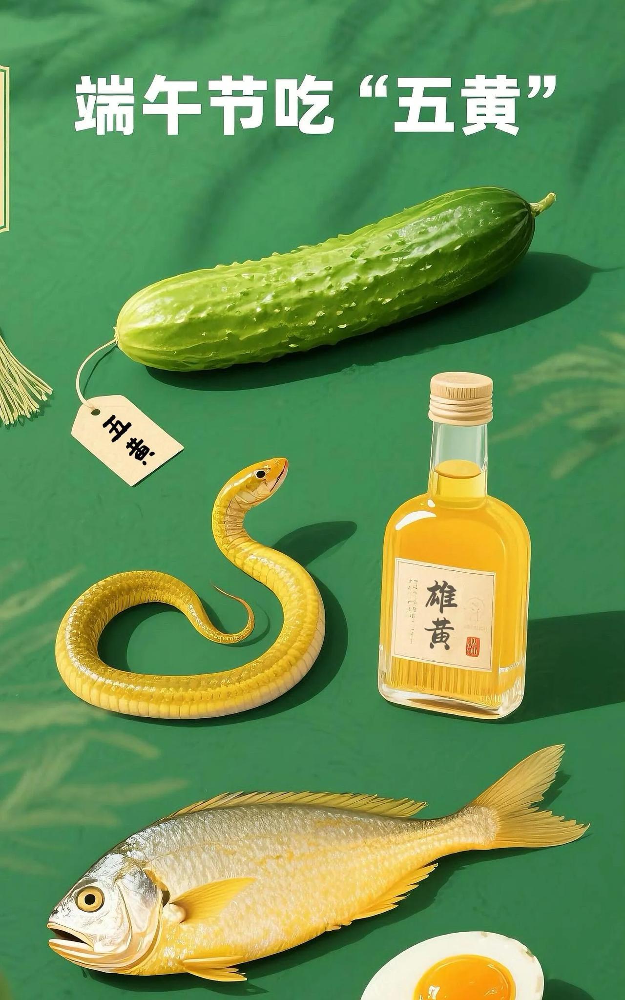 端午节吃“五黄”：藏在美食里的传统智慧
端午节吃“五黄”，是民间传统的老习俗。“