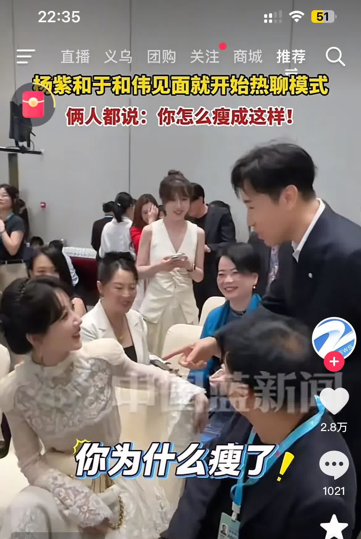 哈哈😃于和伟也很有趣[泪奔] 于老师看紫妹 一种老父亲的眼神 哈哈😃