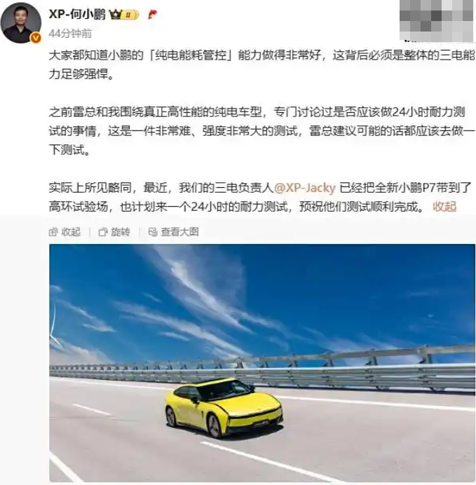 两小无猜，你追我赶！小米YU7曾经做过纯电车24小时耐力挑战！全新小鹏P7也要做