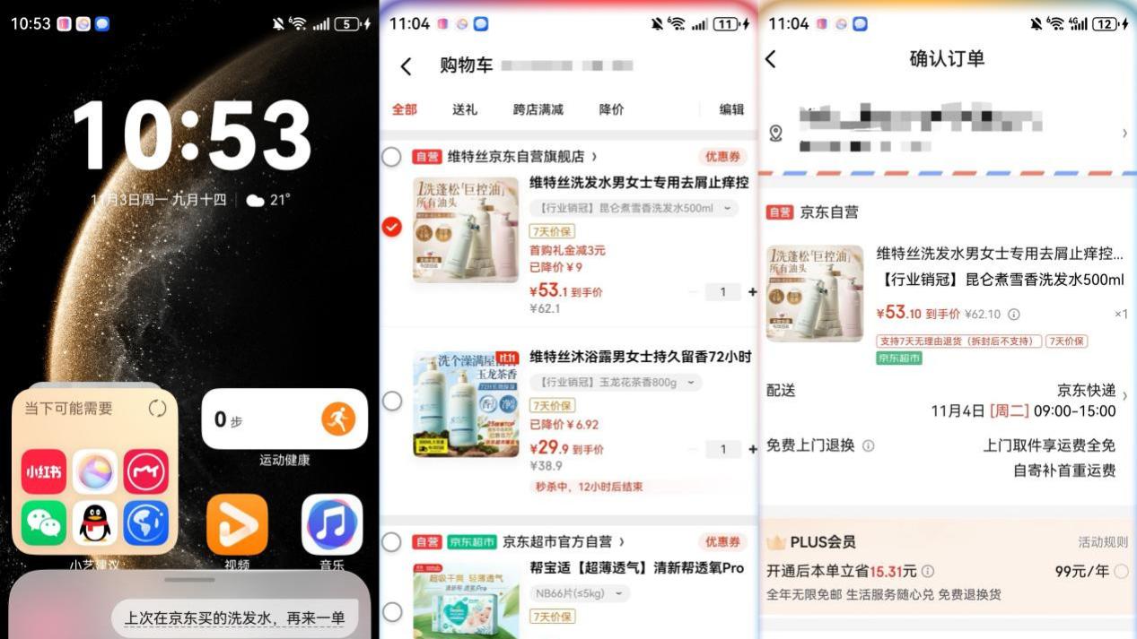 小艺私语，帮你“悄悄”锁定每一份心仪好物