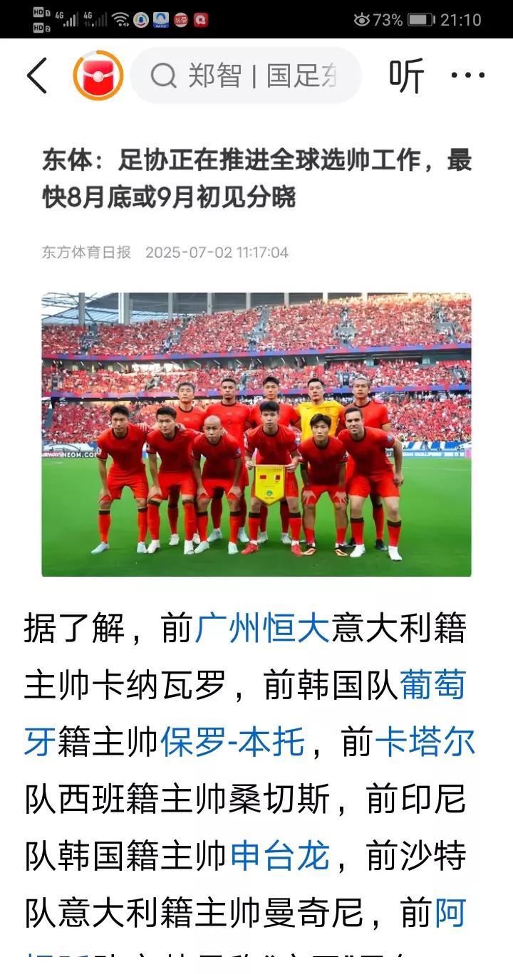 东亚杯国足输给韩国二队在情理之中！
你想啊国足临时主帅久尔杰维奇上任时坚持让足协