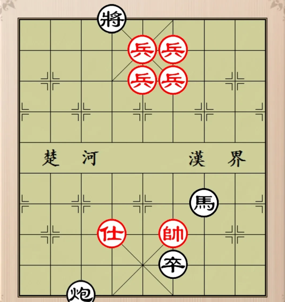 老婆不知从哪学来的象棋残棋，得意洋洋地摆到我面前，说是考考我的棋力。

我定眼一