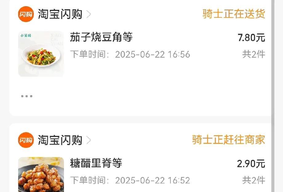 晚上两个菜，一个小菜园，一个老肥猫，总价10元多。
糖醋里脊只有2.9元，最近电