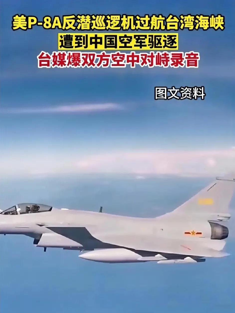 解放军围台军演刚落下帷幕，美国就急不可耐来台海捣乱。4月2号，美军一架RC - 