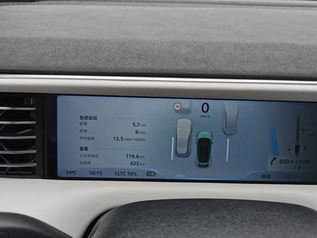580pro的实际续航只有400
提车三天后在家7kw冲满电，一直在城区加高架上