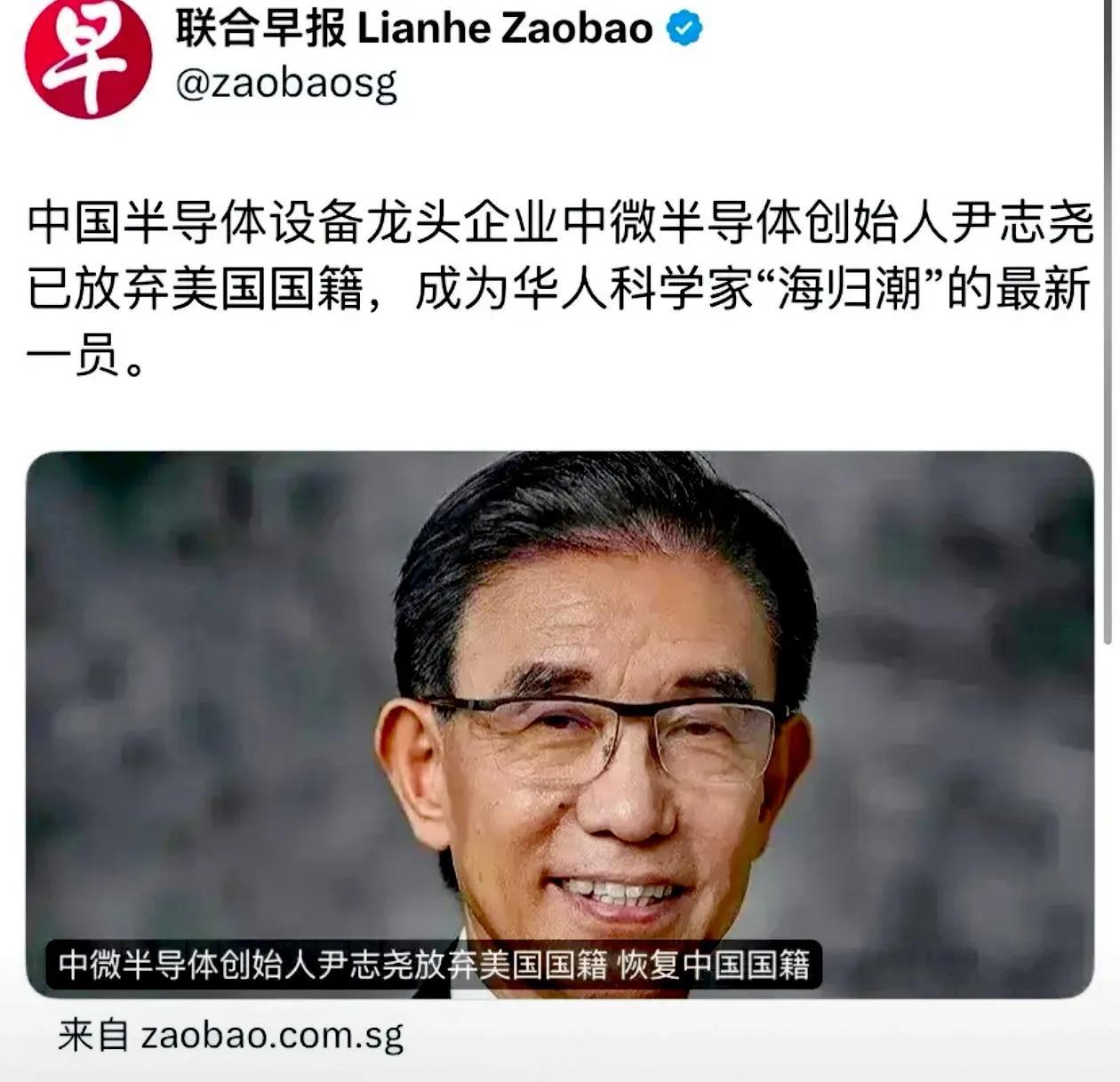 美媒：科技精英正抛弃美国拥抱东方
尹志尧回归给川普干懵了，美国国籍不香了？
潮涌