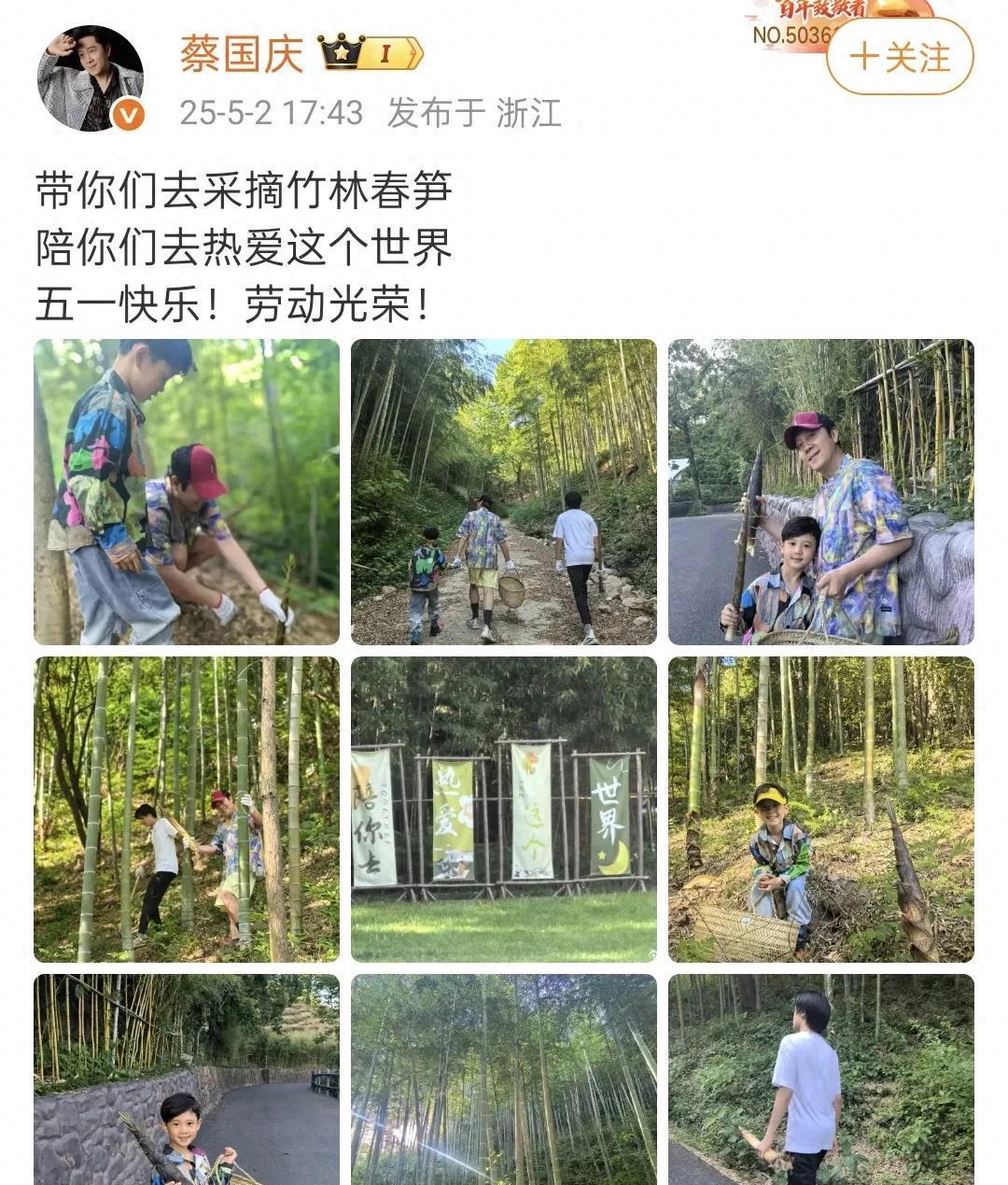 56岁蔡国庆五一携两子竹林挖笋，大儿子身高反超，小儿子神似老爸超养眼
五一劳动节