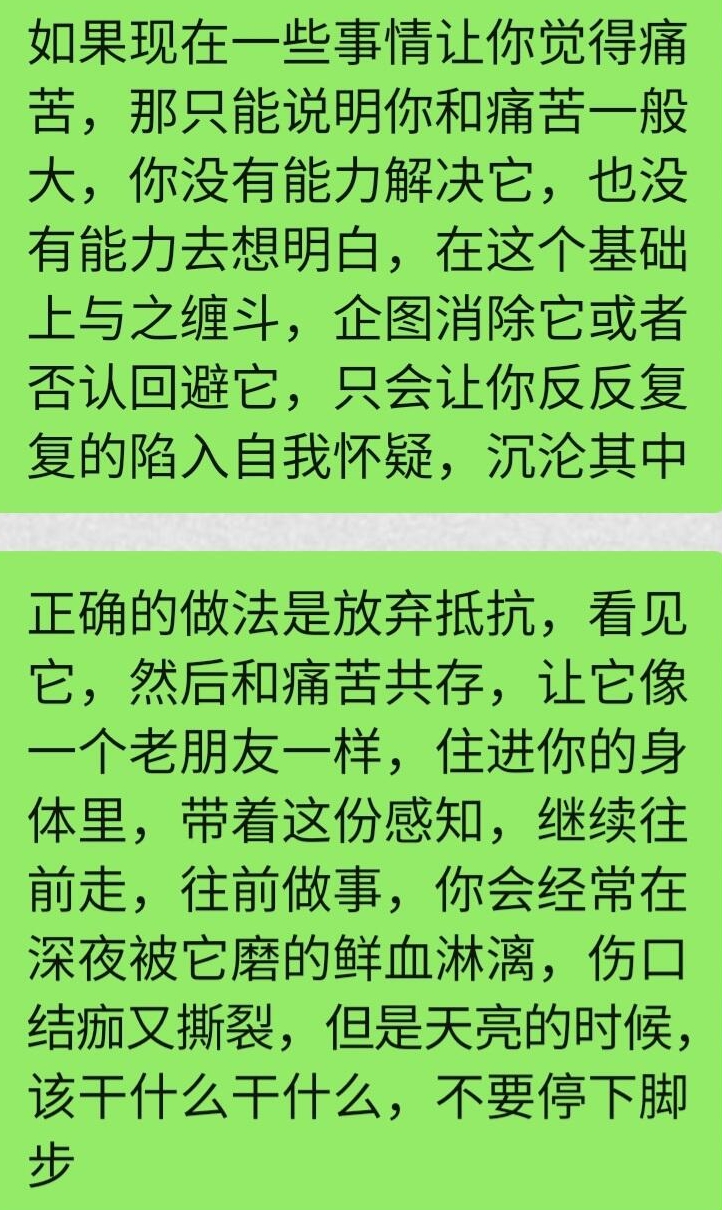 走出痛苦的方法(适用任何)