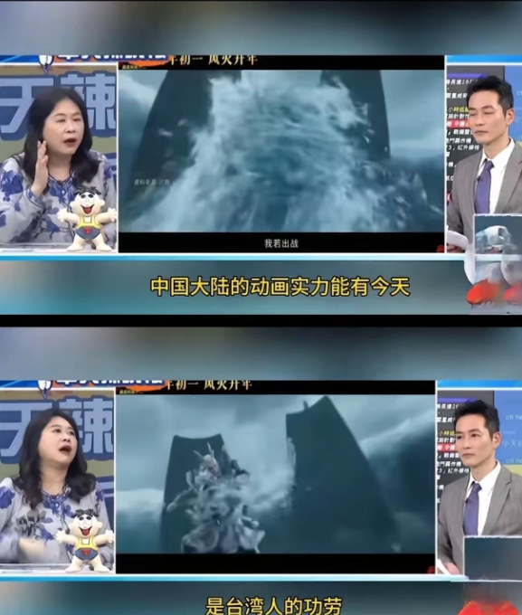 台湾名嘴真是笑死人不偿命，“中国大陆的动画实力能有今天，是台湾人的功劳！”

其