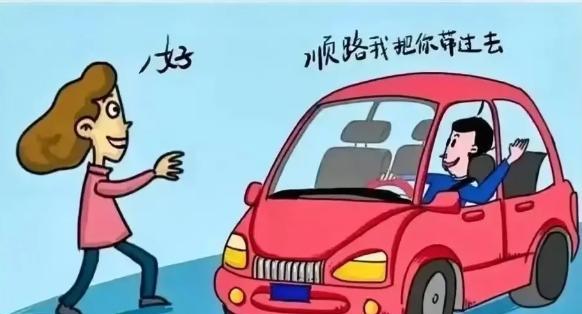 男子连续半个月让女同事搭自己的顺风车，对方却连一句感谢的话都没有，为了摆脱这个麻