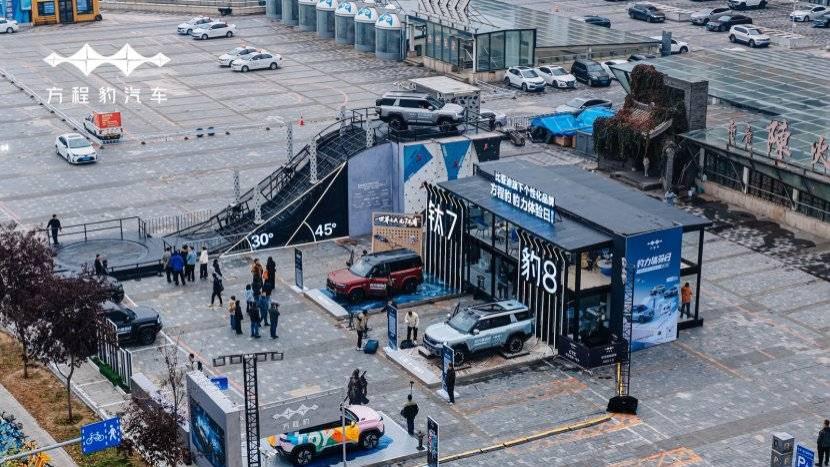 方程豹“豹力体验日”第三季沈阳站盛大启幕